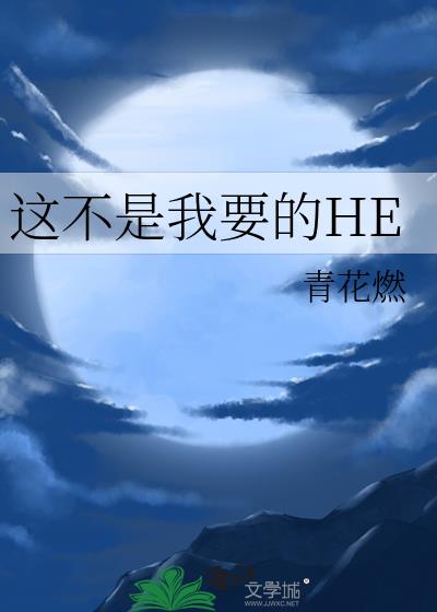 ⲻҪHE
