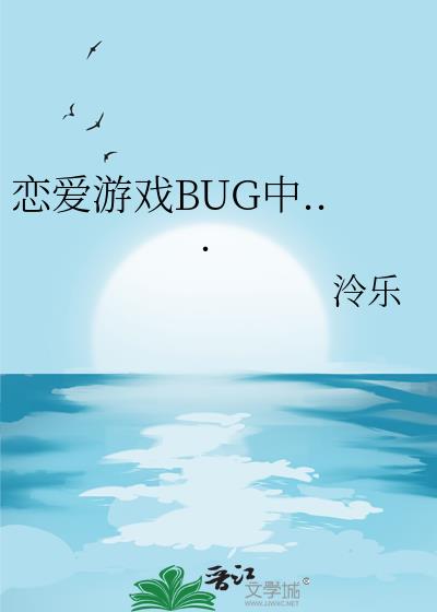 ϷBUG...
