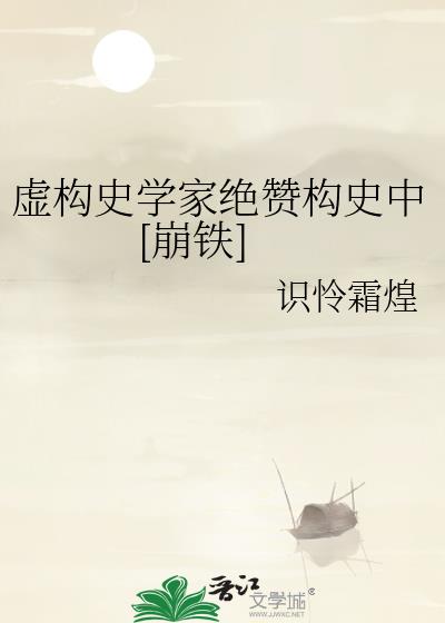 鹹ʷѧҾ޹ʷ[]