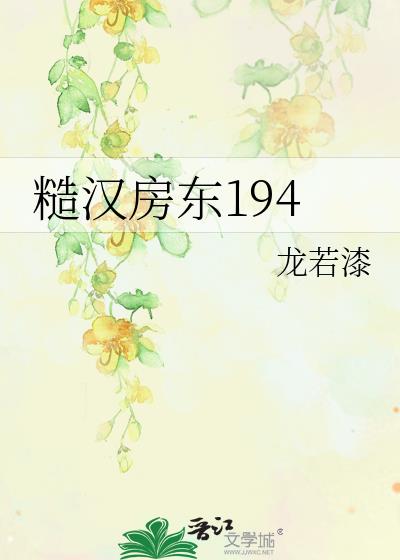 ں194
