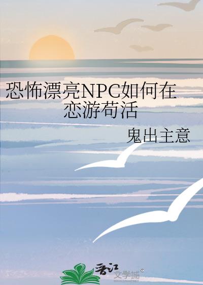 ֲƯNPCι