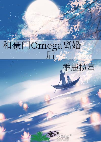 ͺOmega