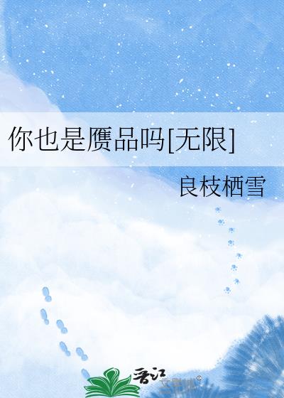 ��Ҳ����Ʒ��[����]