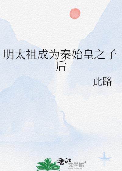 ��̫���Ϊ��ʼ��֮�Ӻ�