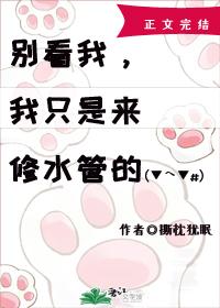 ���ң���ֻ������ˮ�ܵģ�[����]