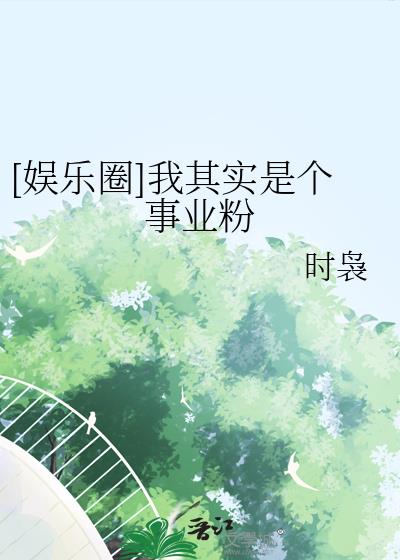 反派公爵自救手册