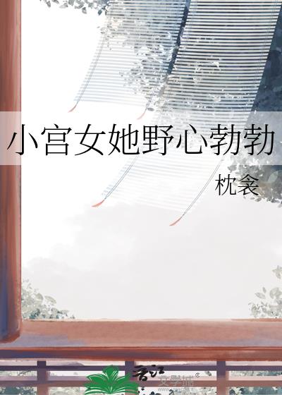 С��Ů��Ұ�Ĳ���