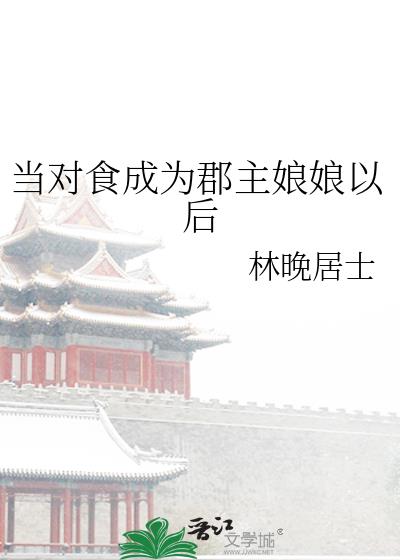 ����ʳ��Ϊ���������Ժ�