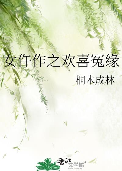 Ů����֮��ϲԩԵ