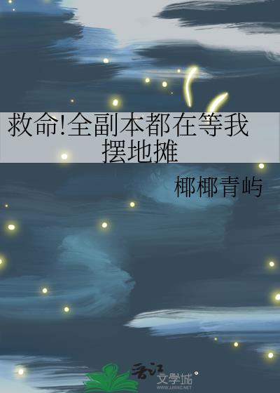 ����!ȫ�������ڵ��Ұڵ�̯