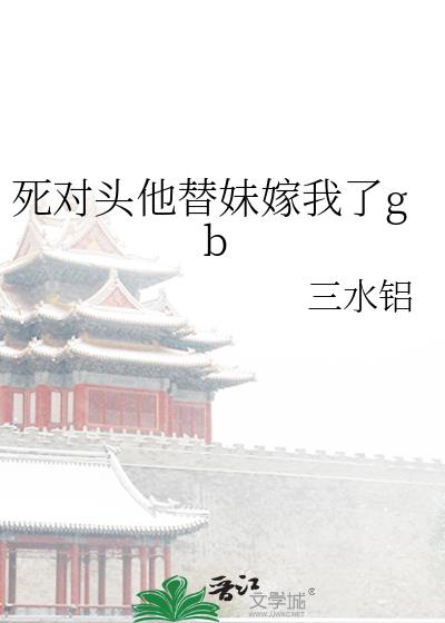 ����ͷ�����ü�����gb