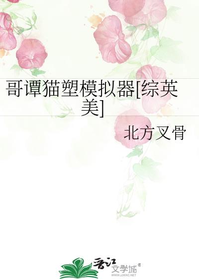 ��̷è��ģ����[��Ӣ��]